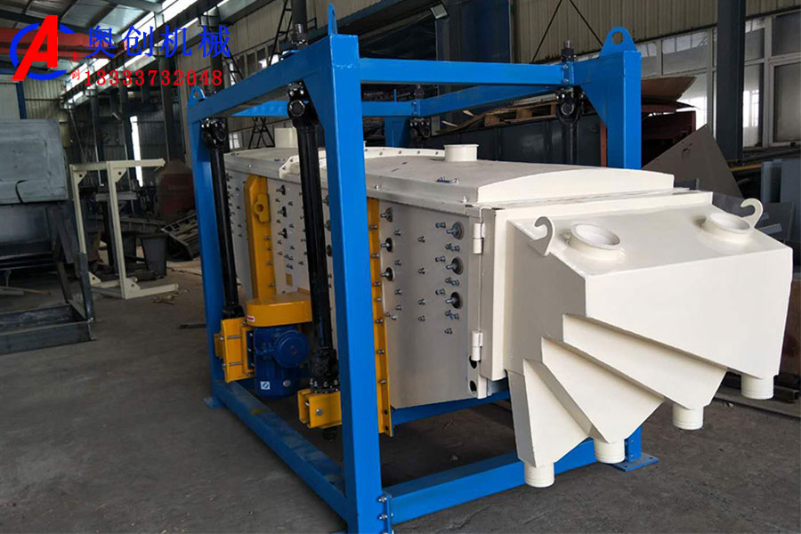 方形搖擺篩工作原理及運行檢測 方形搖擺篩工作原理及運行檢測